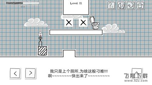 小贱出宫第12关怎么过_小贱出宫第12关通关攻略