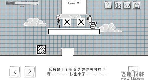 小贱出宫第12关怎么过_小贱出宫第12关通关攻略