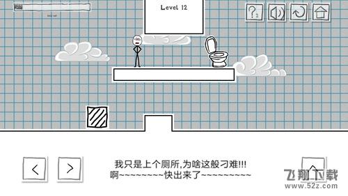 小贱出宫第12关怎么过_小贱出宫第12关通关攻略