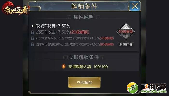 车兵的崛起 《乱世王者》新武将新神兽即将上线！