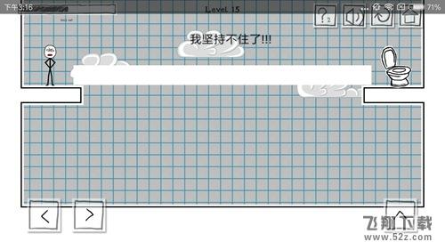 小贱出宫第15关怎么过_小贱出宫第15关通关攻略