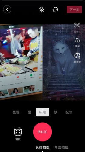 抖音app与人合拍图文教程