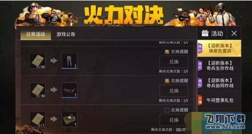 绝地求生刺激战场机密文件怎么获得 机密文件兑换推荐