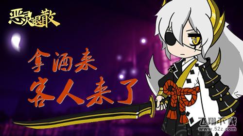 总将之风 《恶灵退散》滑头鬼的恶作剧