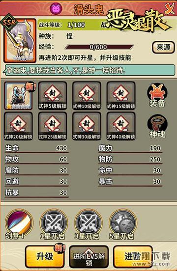 总将之风 《恶灵退散》滑头鬼的恶作剧