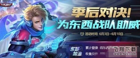 王者荣耀KPL战队徽章怎么获得 KPL战队徽章奖励介绍