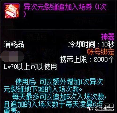 dnf异界骨龙怎么遇到 异界骨龙100%稳定遇到方法汇总