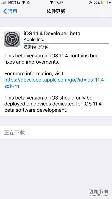 苹果iOS 11.4正式版什么时候出,苹果iOS 11.4正式版更新了什么,苹果iOS 11.4正式版更新内容介绍