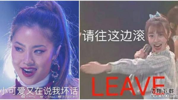《创造101》王菊有毒是什么梗