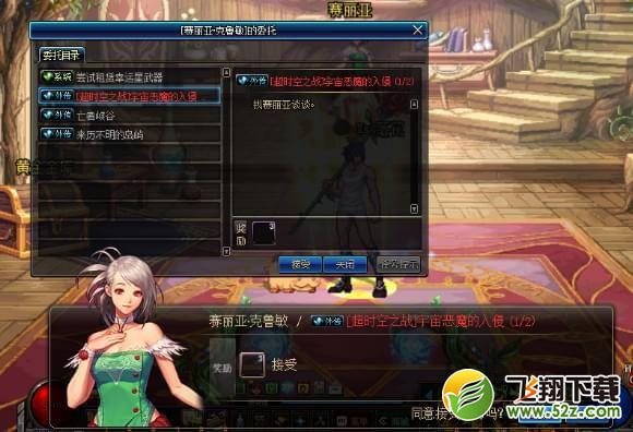 DNF超时空之战副本前置任务怎么做 超时空之战副本次数上限是多少