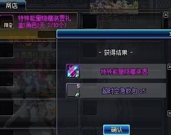 DNF超时空之战副本前置任务怎么做 超时空之战副本次数上限是多少