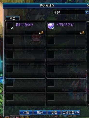DNF超时空之战副本前置任务怎么做 超时空之战副本次数上限是多少