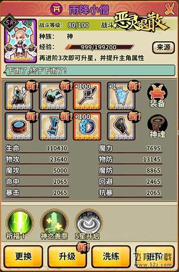 雨神的馈赠 《恶灵退散》雨降小僧之谜