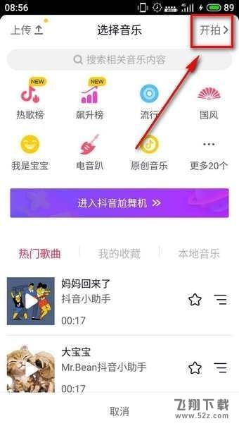 抖音黑白视频怎么拍_抖音黑白视频拍摄方法