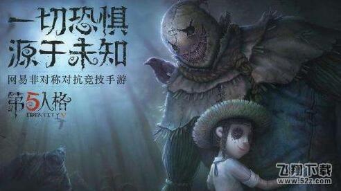 2018第五人格儿童节活动怎么参加_第五人格六一儿童节活动攻略