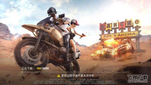 绝地求生刺激战场5.31天降奇兵版本更新内容_新玩法战争模式上线