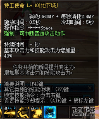 2018dnf特工异界buff怎么换装 特工buff换装攻略