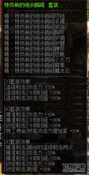 2018dnf特工异界buff怎么换装 特工buff换装攻略