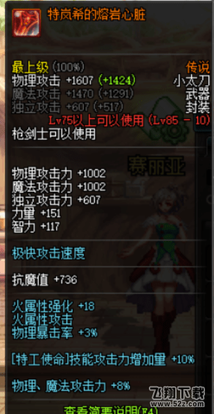 2018dnf特工异界buff怎么换装 特工buff换装攻略