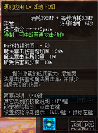 dnf能源专家异界buff怎么换装 能源专家异界buff换装攻略