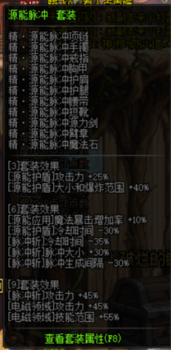 dnf能源专家异界buff怎么换装 能源专家异界buff换装攻略
