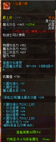 dnf能源专家异界buff怎么换装 能源专家异界buff换装攻略