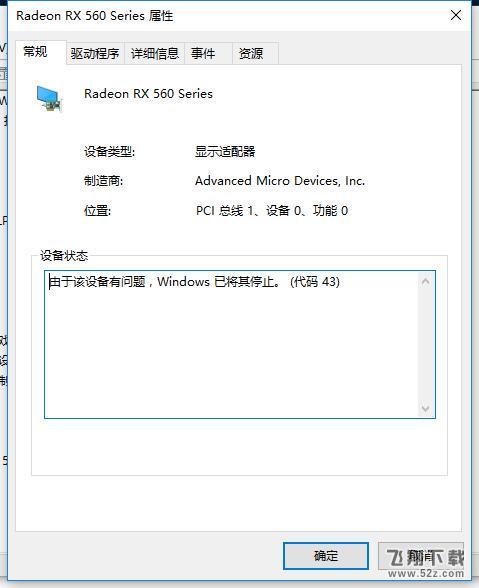 买朋友的电脑不要找驱动哥估价，不然分分钟友尽还想砍他