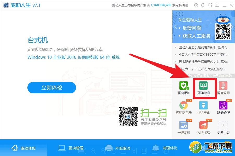 买朋友的电脑不要找驱动哥估价，不然分分钟友尽还想砍他