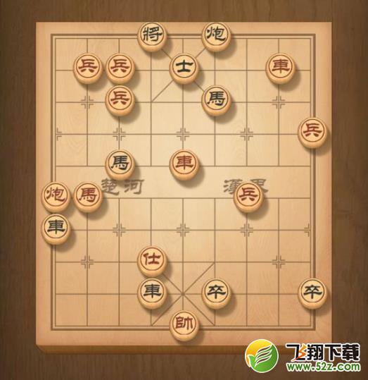 天天象棋残局挑战第76期怎么过_天天象棋残局挑战第76期通关攻略