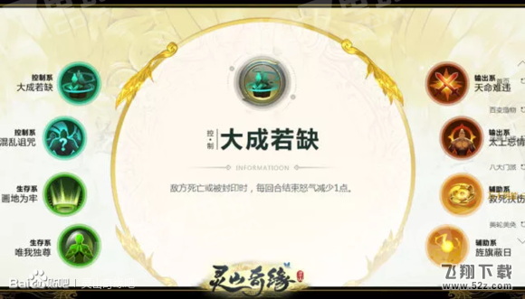 灵山奇缘新手怎么玩_灵山奇缘新手必备攻略
