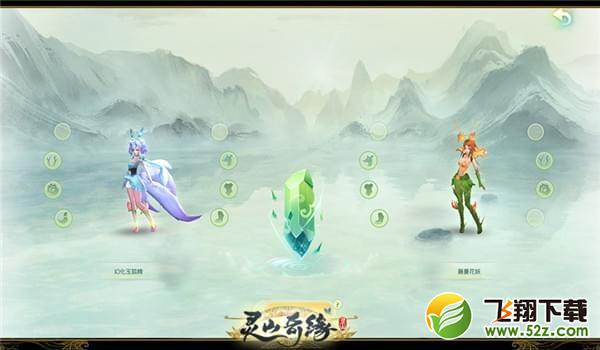灵山奇缘怎么玩_灵山奇缘玩法攻略