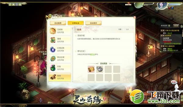 灵山奇缘怎么玩_灵山奇缘玩法攻略