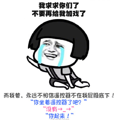 被爸妈安了108个罪名是什么梗_被爸妈安了108个罪名是什么意思