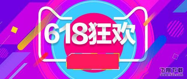 2018淘宝618大红包怎么领取_2018淘宝618大红包领取方法教程