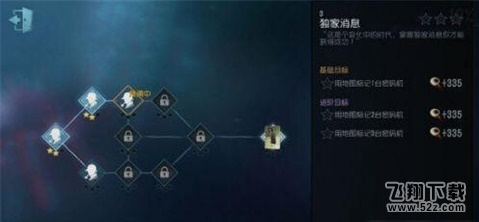 第五人格律师地图怎么标记 律师地图标记密码机方法介绍