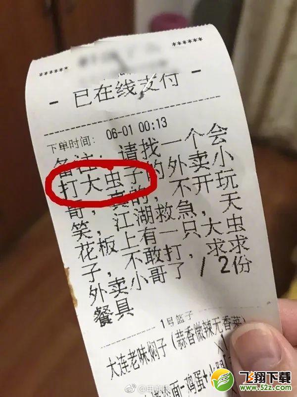 会打虫子的外卖哥是什么梗_会打虫子的外卖哥事件详解