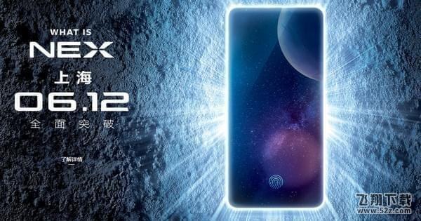 vivo NEX手机发布会直播网址_vivo NEX手机发布会视频直播地址