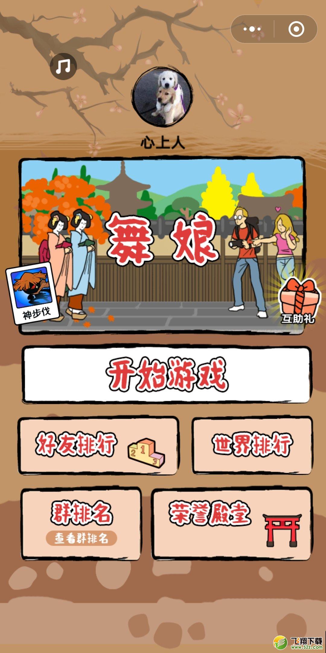微信神旋转怎么玩_微信小程序神旋转玩法详解