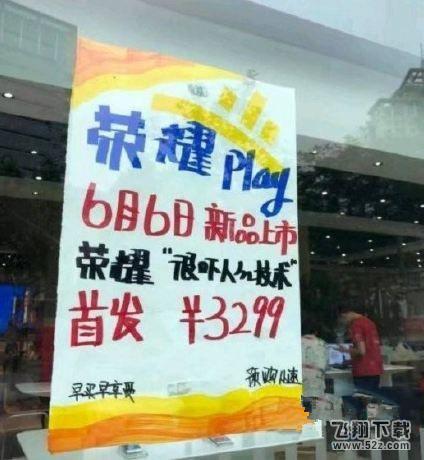 华为荣耀Play多少钱_华为荣耀Play配置参数介绍