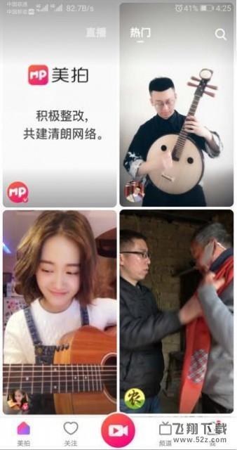 美拍下架停更30天是怎么回事_美拍为什么下架了