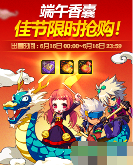 2018dnf端午香囊里有什么 端午香囊奖励内容介绍