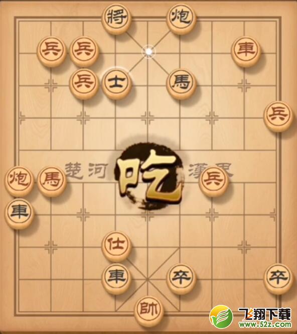 天天象棋残局挑战第77期怎么过_天天象棋残局挑战第77期通关攻略