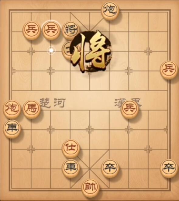 天天象棋残局挑战第77期怎么过_天天象棋残局挑战第77期通关攻略