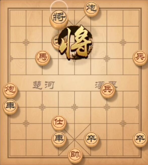 天天象棋残局挑战第77期怎么过_天天象棋残局挑战第77期通关攻略