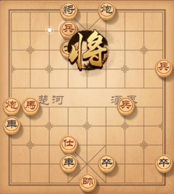 天天象棋残局挑战第77期怎么过_天天象棋残局挑战第77期通关攻略