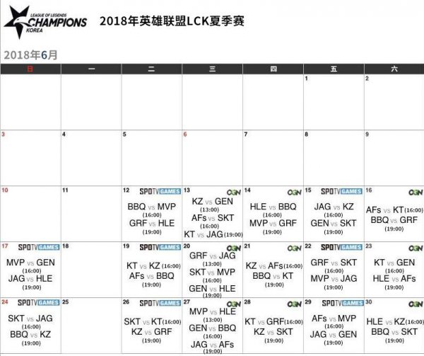 2018lol英雄联盟LCK夏季赛赛程安排_英雄联盟LCK夏季赛赛程时间表