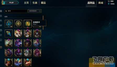 lol血港印章怎么用不了 血港印章奖励内容介绍