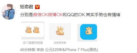 微信OK微博OK是什么梗_微信OK微博OK是什么意思_微信OK微博OK表情包分享