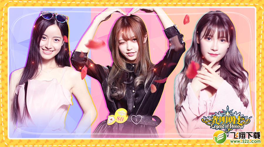 Pick爱豆小姐姐 《光明勇士》萌系showgirl大放送