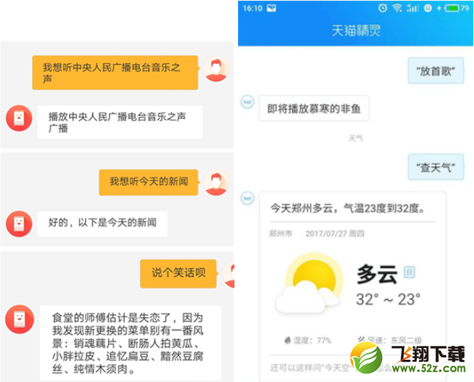 天猫精灵和小米AI音箱哪个好_天猫精灵和小米AI音箱区别对比评测